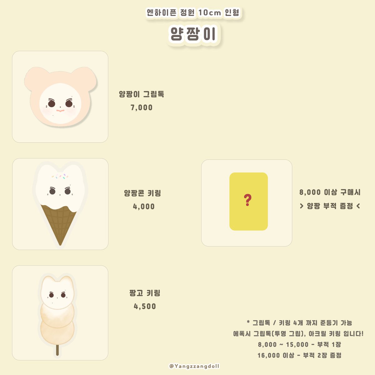 양짱이 tweet media