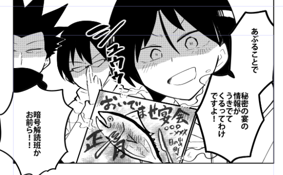 桐谷さん作画中。雑食は謎解きの後で🍴 