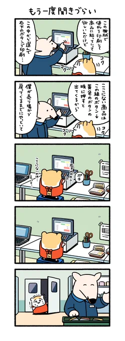 もう一度聞きづらい

#ちこまる 