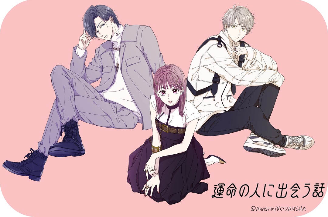 人気ショップ 運命の人に出会う話1 2 おとなの初恋 少女漫画 Www Vixagroup Com