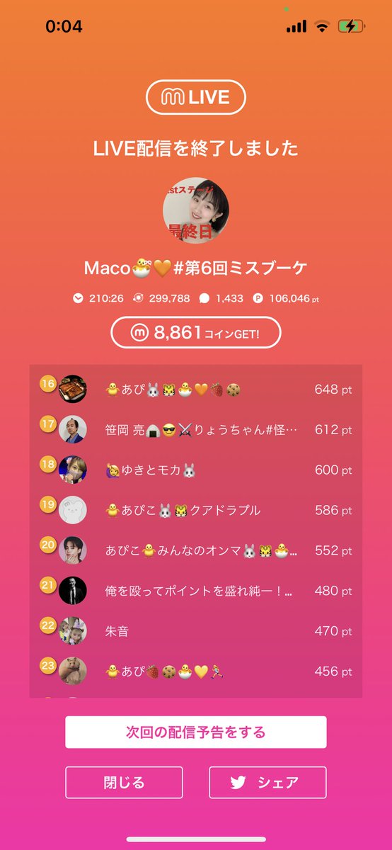 marymary_bf's tweet photo. 2/17 ③【1RT＝30pt】
#RT相互募集中→@BANDE0821

今日は2ndステージ初日です！
ポイント1.2倍dayです！！

16時から0時までのロング配信します！
ぜひ来てください！！

#MissBouquet #ミクチャ #BRIDALLANDWAKASA https://t.co/bxc4HjcLVj
