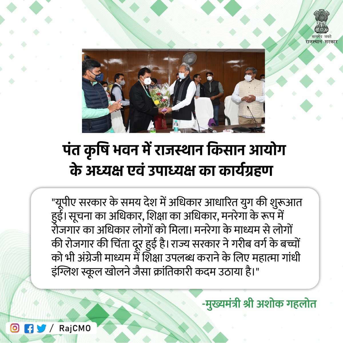 राज्य सरकार ने गरीब वर्ग के बच्चों को भी अंग्रेजी माध्यम में शिक्षा उपलब्ध कराने के लिए महात्मा गांधी इंग्लिश स्कूल खोलने जैसा क्रांतिकारी कदम उठाया है: CM <a href="/ashokgehlot51/">Ashok Gehlot</a>