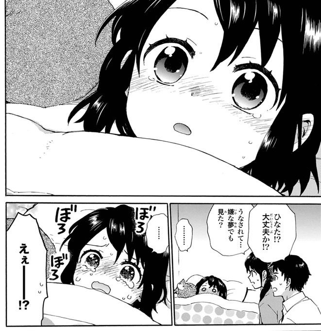 桑佳あさ を含むマンガ一覧 ツイコミ 仮