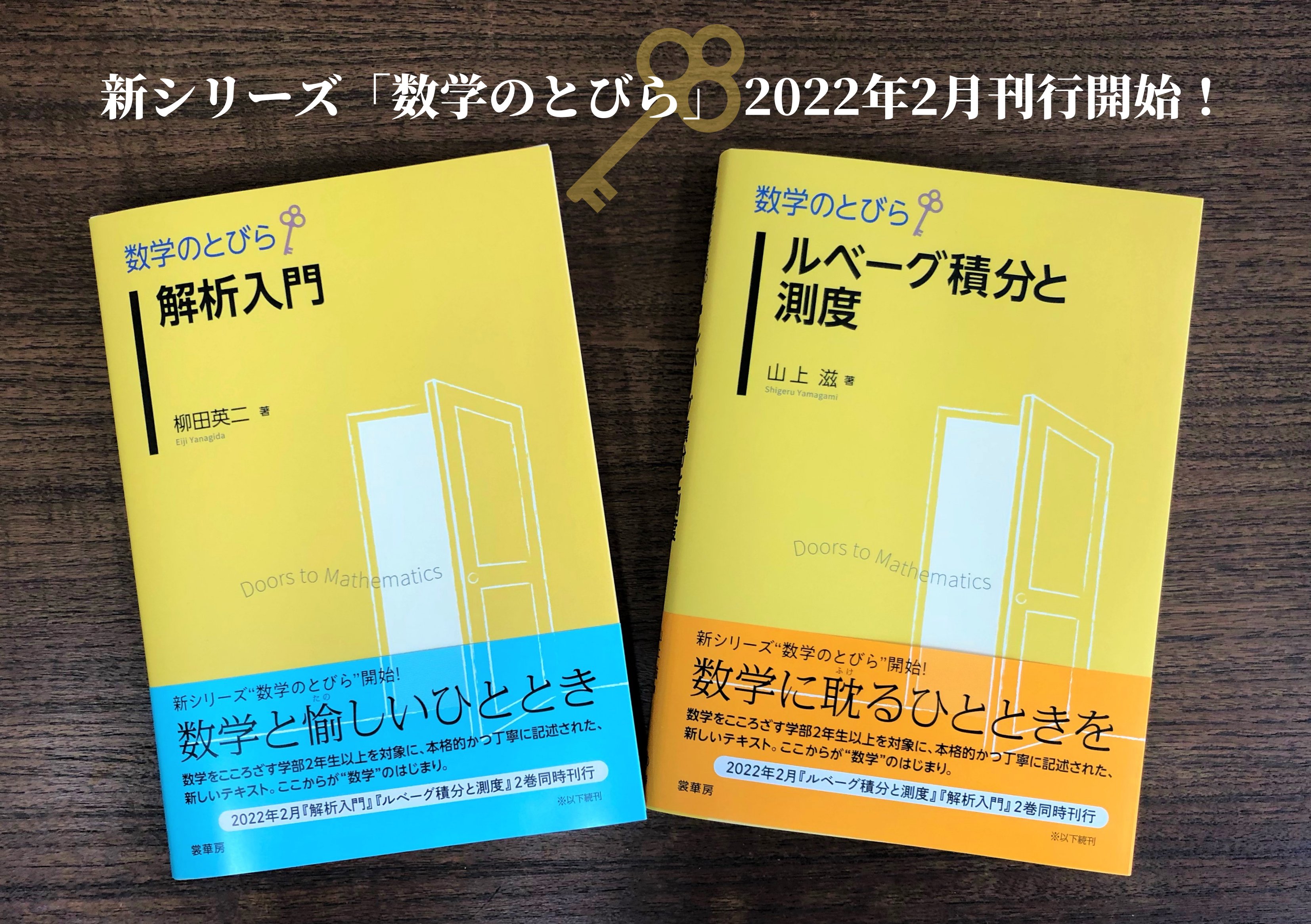 裳華房 編集部 on X: 
