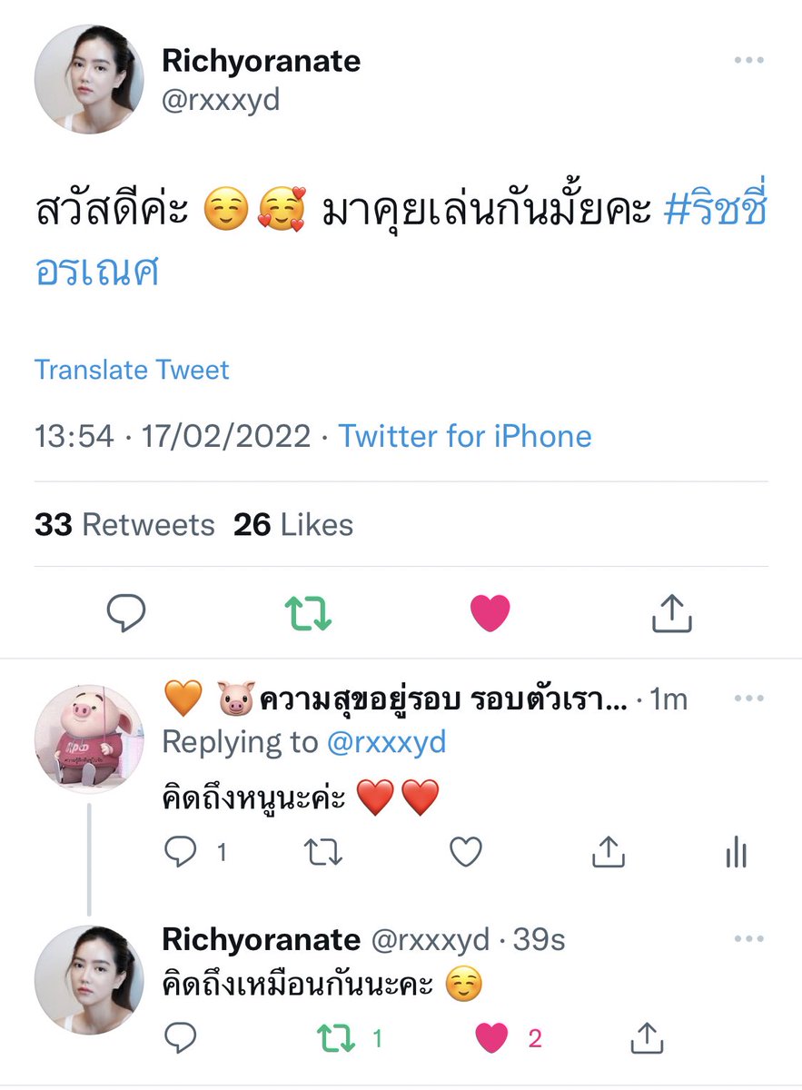 🐷ความสุขอยู่รอบ รอบตัวเรา🐷 tweet media