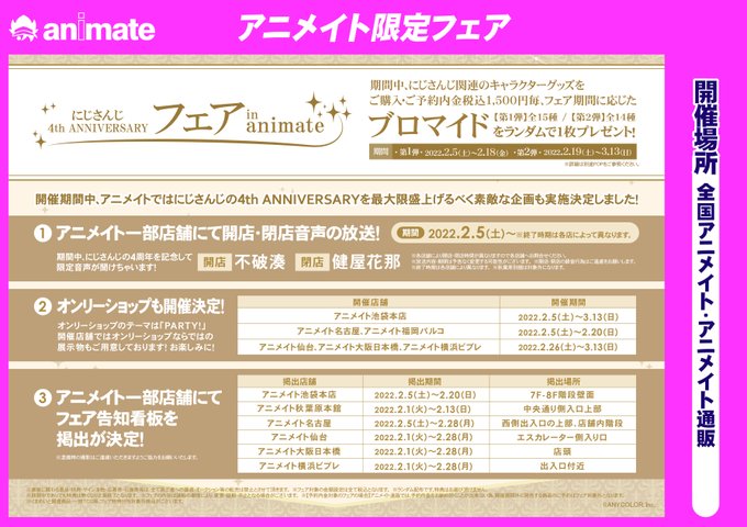 アニメイト小倉 Animatekokura Page 12 Twilog