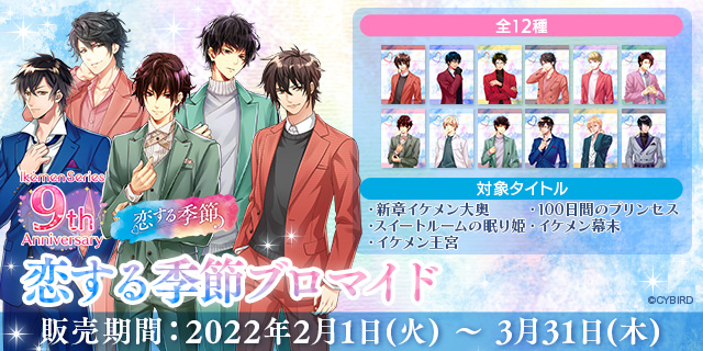 イケメン王宮シリーズ 公式 Ikemenoq Twitter