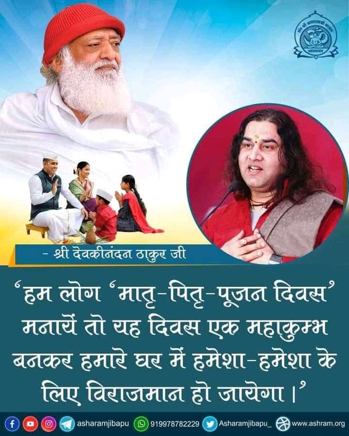 How can we acquire integrity and integrity for our motherland without releasing its Sons? #बिन_संतों_के_कैसा_हिन्दू_राष्ट्र