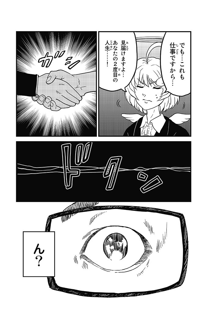 東大リベンジャーズ1話目④ 