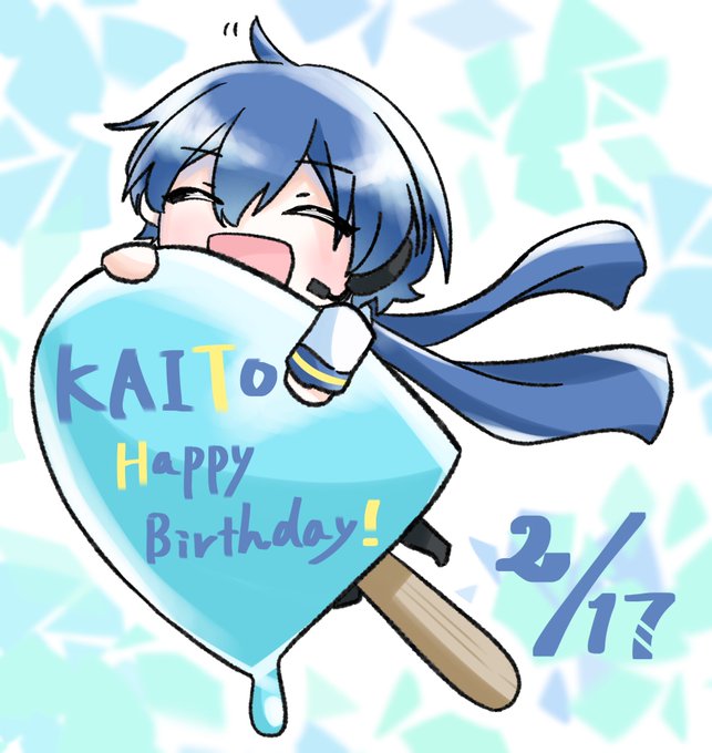 「KAITO誕生祭2022」のTwitter画像/イラスト(新着))
