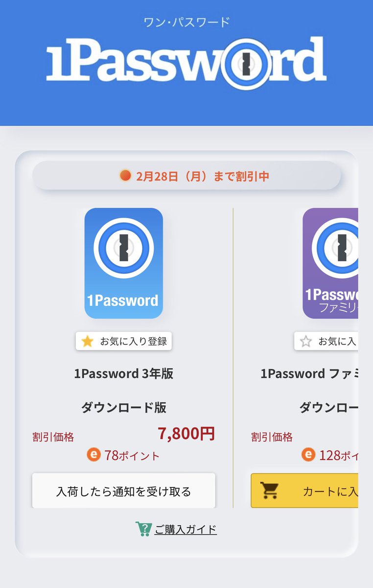 ktsucchi007's tweet image. 昨年末からずっと売り切れの商品を割引セールされてもなんの意味も無いというね😅
 #ソースネクスト   #sourcenext