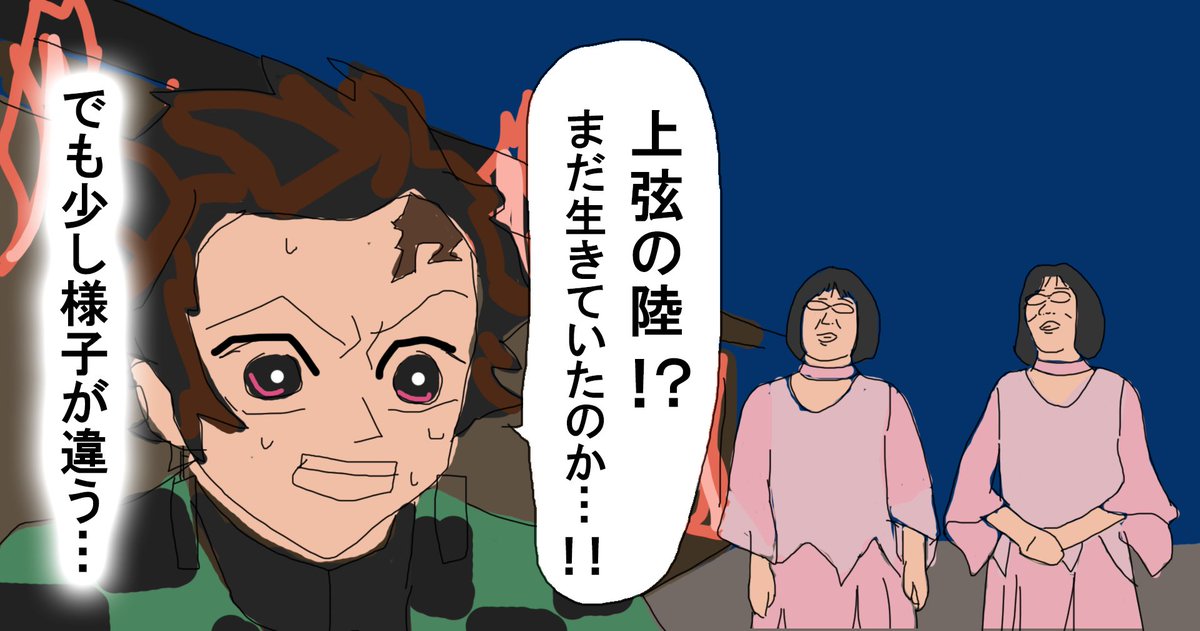 遊郭編、最高でした 