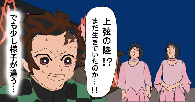 遊郭編、最高でした 