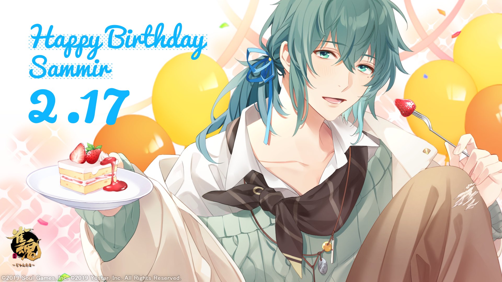 公式 雀魂 じゃんたま 誕生日 2月17日 木 は サミール の誕生日 誕生日を記念し サミールの誕生日特別壁紙を配布します 画 小山内めい Osanai Mei 様 公式サイトスペシャルページにてゲーム内イラストを使用したサミールのアイコンも配布中 公式 雀魂 じゃんたま 誕生日 2月17日 木 は サミール の誕生日 誕生日を記念し サミールの誕生日特別壁紙を配布します 画 小山内めい Osanai Mei 様 公式サイトスペシャルページにてゲーム内イラストを使用したサミールのアイコンも配布中