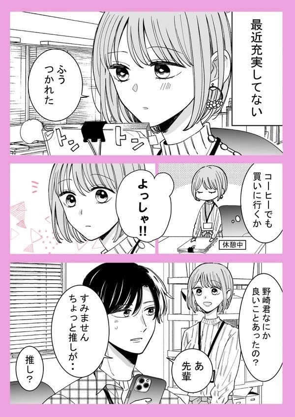 『好きなものがこれからもっと、増えていく』1/2
#ペイディ #PR
https://t.co/SOvbTbmQK3 