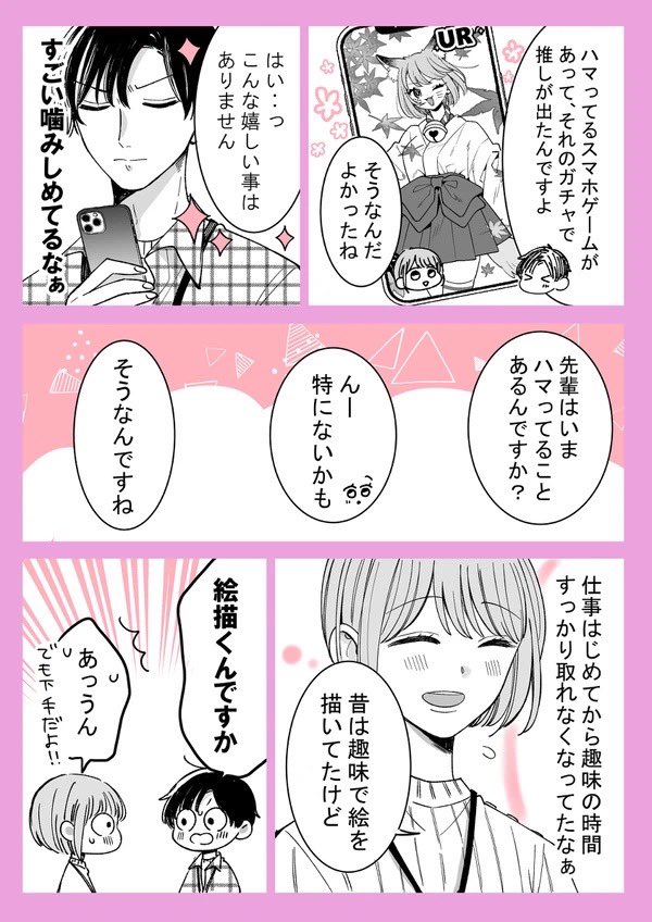 『好きなものがこれからもっと、増えていく』1/2
#ペイディ #PR
https://t.co/SOvbTbmQK3 