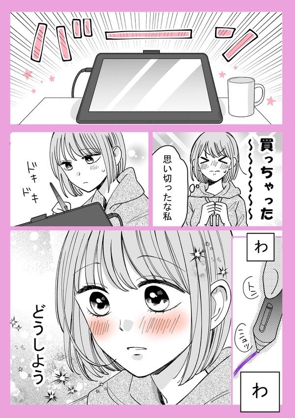 『好きなものがこれからもっと、増えていく』2/2 
#ペイディ #PR 