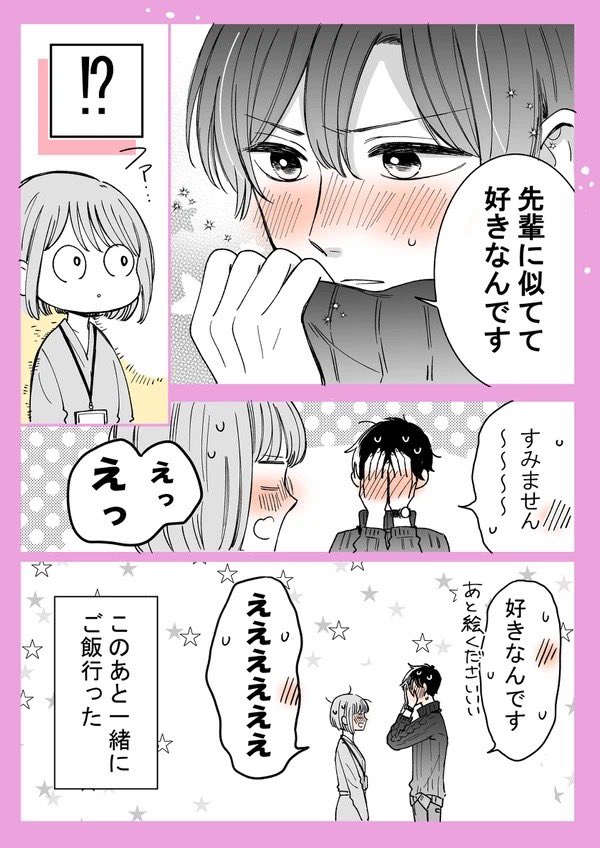 『好きなものがこれからもっと、増えていく』2/2 
#ペイディ #PR 