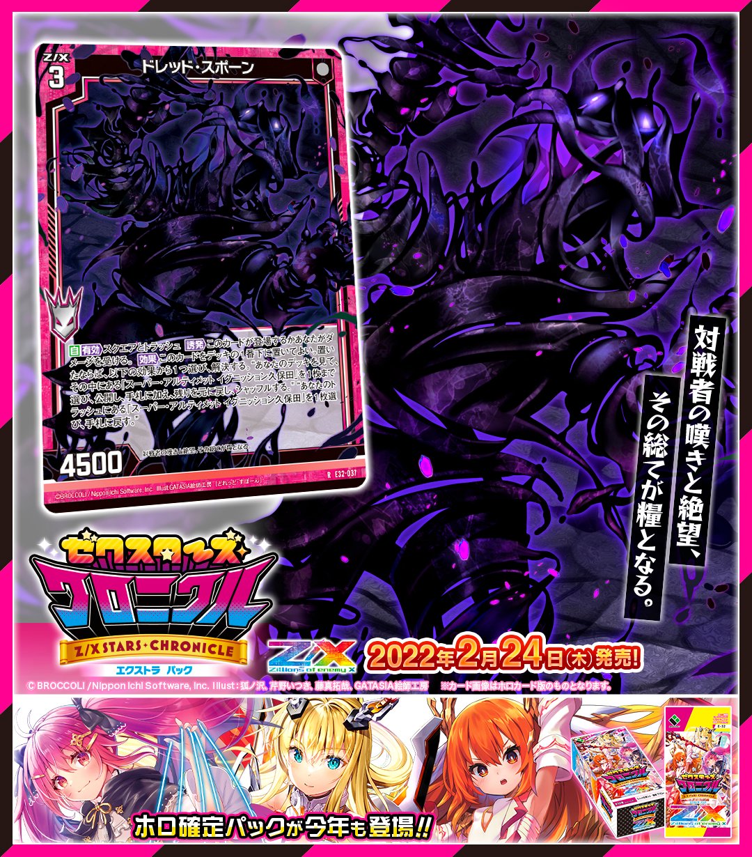Z/X（ゼクス）公式アカウント on X: 