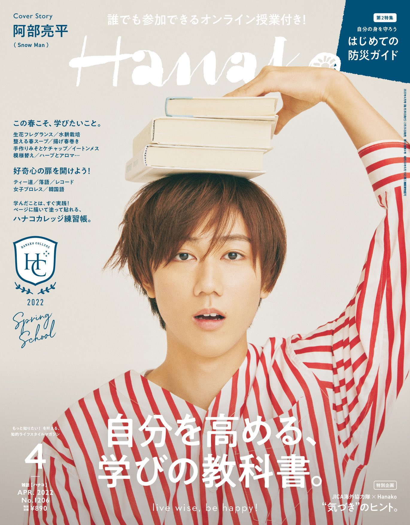 Hanako編集部 on X: