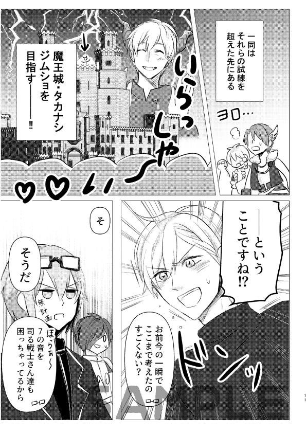 【新刊サンプル1】環と陸がRPGごっこをする話(2/3) 
