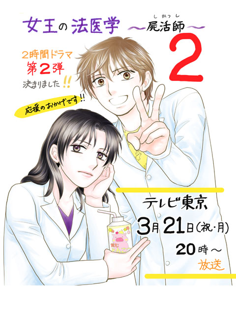 杜野亜希 H P ホスピタルポリスの勤務日誌 全5巻発売中 Morino Aki さんのイラスト マンガ作品まとめ 11 件 Twoucan