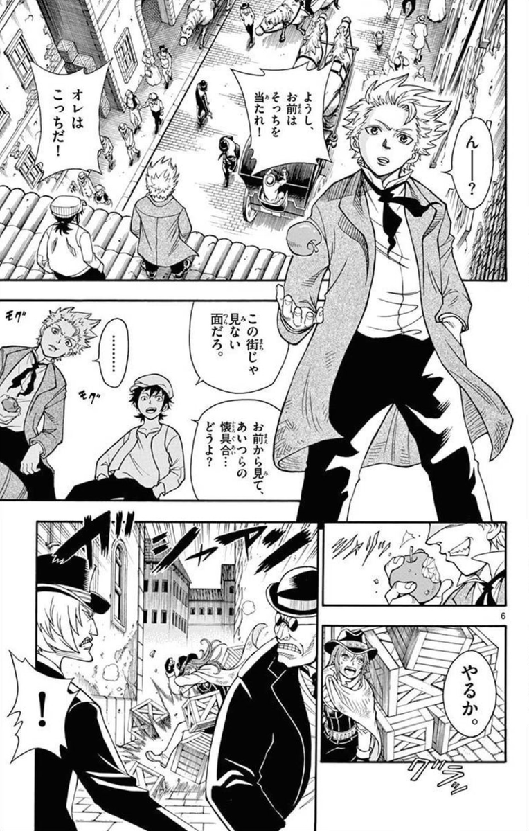 ドロボウ少年が盗んでしまった呪いの指輪 (1/14) 