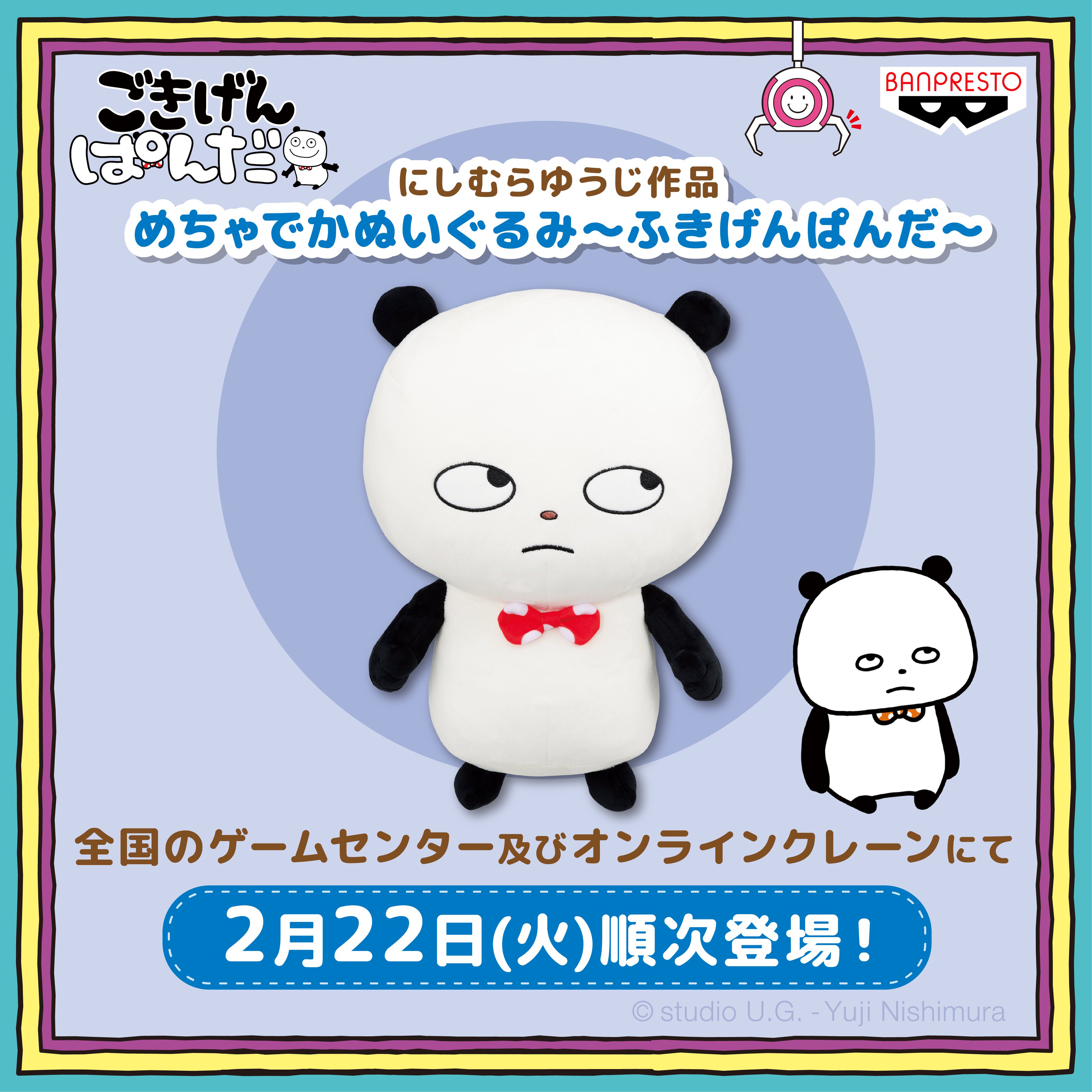 にしむらゆうじ広報課【公式】 on X: にしむらゆうじ広報課【公式】 on X: