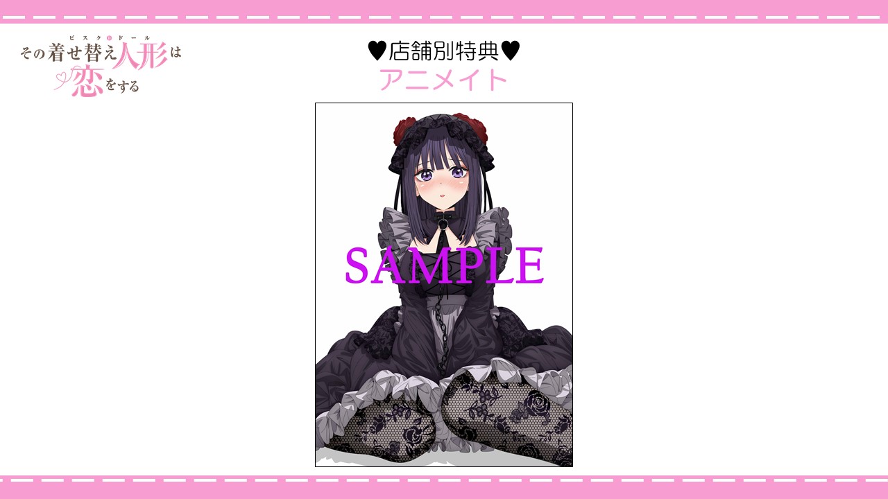 TVアニメ『その着せ替え人形は恋をする』 on Twitter: