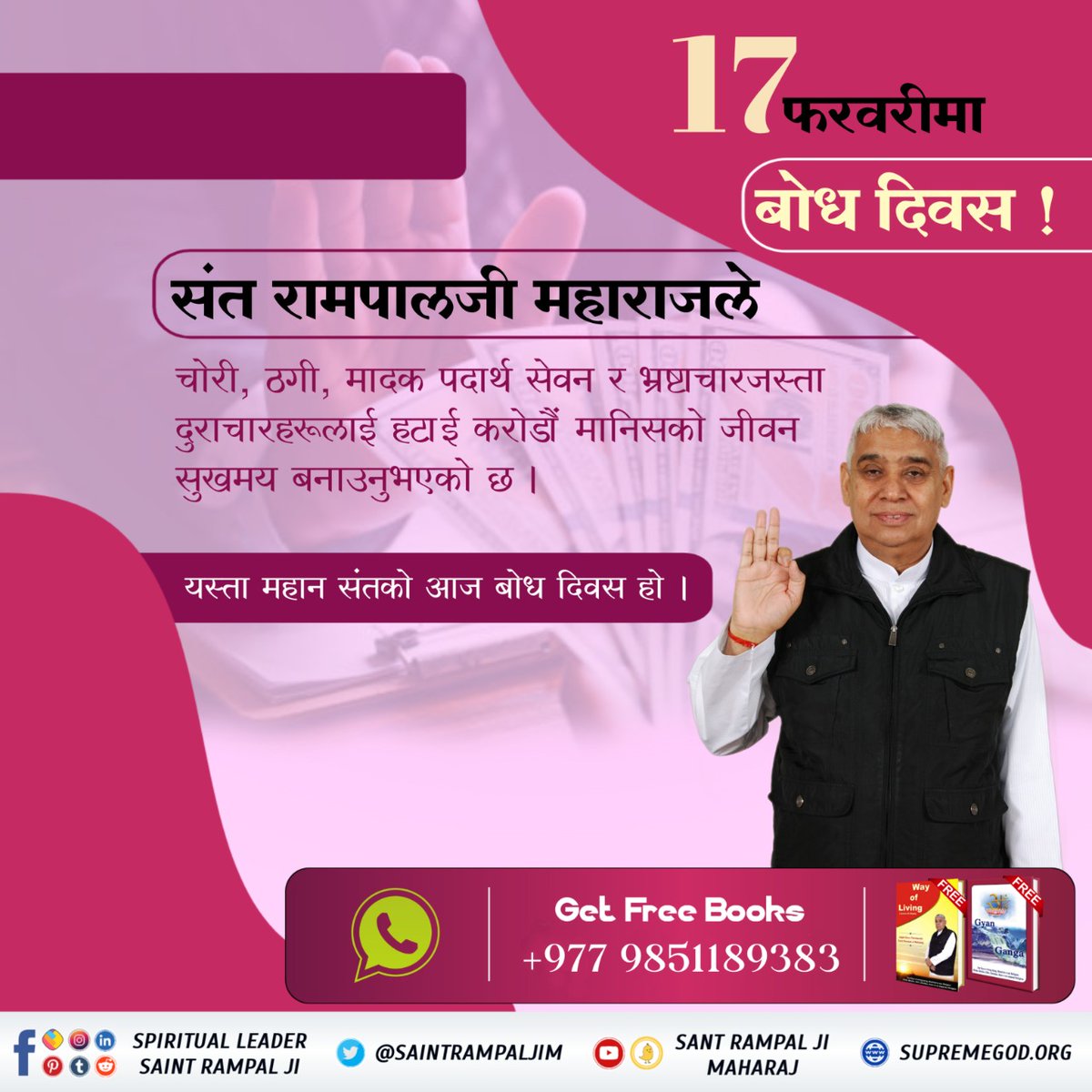 Yurajkushwaha01's tweet photo. Bodh Diwas of 
"World-Victorious Saint Rampal Ji Maharaj"
Under the leadership of Sant Rampal Ji Maharaj, Hindustan (India) will be Established as the World Religious Leader.
#BodhDiwas_SaintRampalJI https://t.co/1Ee3PGcWVP