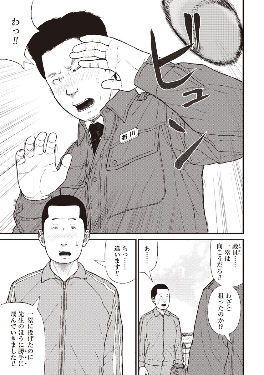 非行少年と発達性協調運動症(DCD)の話【4/10】 