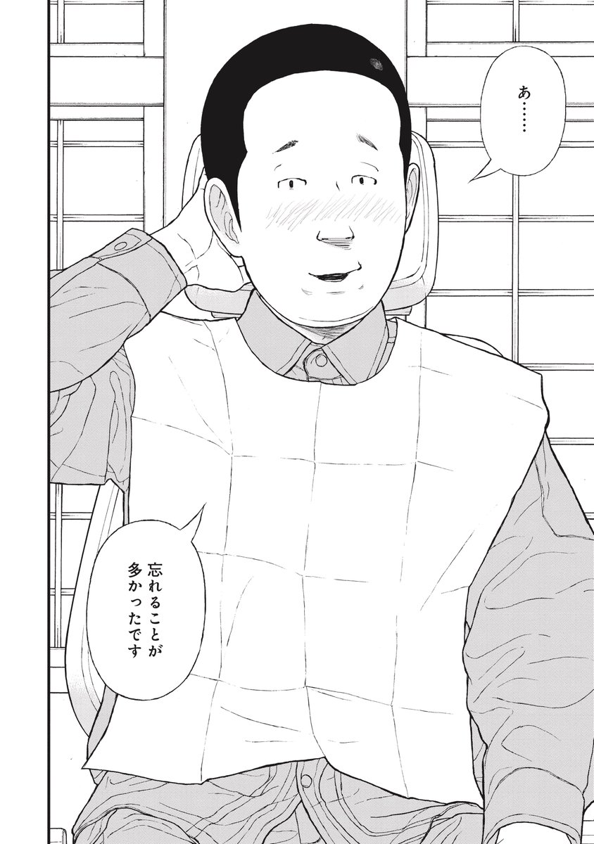 非行少年と発達性協調運動症(DCD)の話【8/10】 