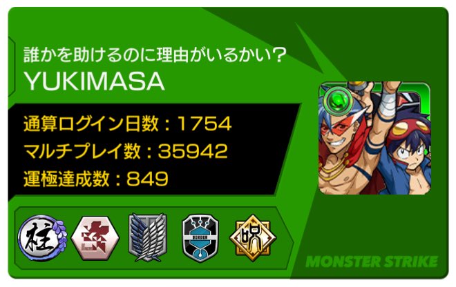 Yukimasa Yuki25f Twitter