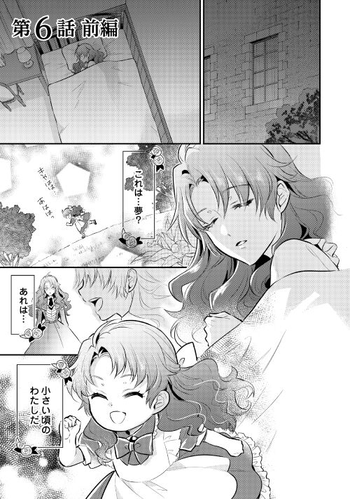 狩野アユミ 草魔法師クロエ 悪役令嬢のおかあさま連載中 Kanouuu Twitter