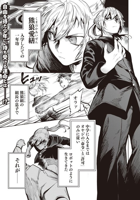 蔵人幸明 じゃあ 君の代わりに殺そうか プリクエル1巻2月18日 Kurando50 さんのマンガ一覧 リツイート順 ツイコミ 仮