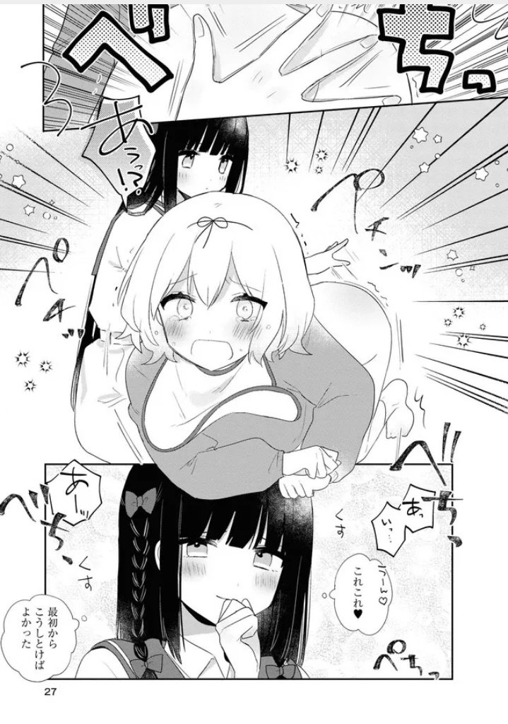 きたない君がいちばんかわいい act.6 / まにお まさかこの頃.. | で