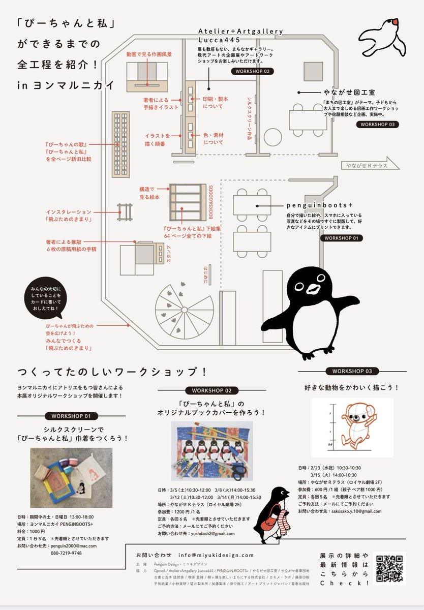 2020年秋に千葉で開催された「さかざきちはるの本づくり展」の小さな巡回展を岐阜の柳ヶ瀬商店街で開催することになりました!
2022年2月20日から3月20日まで。今回は街歩きしながら楽しめる展示です。詳しくは↓
https://t.co/Frfw2VqDZ6 