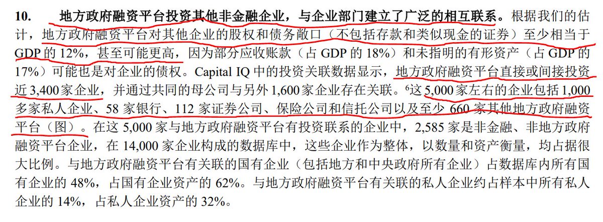 Time_HorizonX's tweet photo. 地方债投资与5000家企业高度关联，发债搞基建搞投资的一个输血通道，背后水也很深。 https://t.co/YvqZyOYqFl