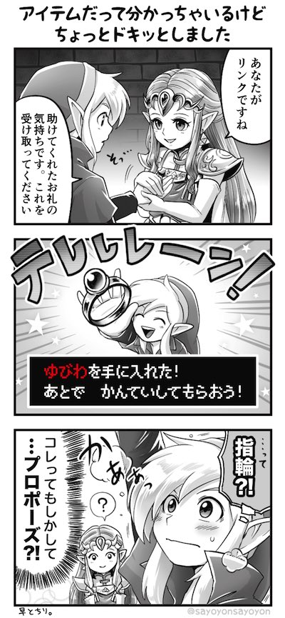 3DSのVCの『ゼルダの伝説 ふしぎの木の実(大地の章/時空の章)』もいいぞ!!

クリアした片方の章から得られる『あいことば』を使うと、もう片方の章を物語の続きとして遊べて展開にも特有の変化があるので、両方買っておくとより一層楽しめますよ!

ちなみに姫川明先生の漫画版もあります! 