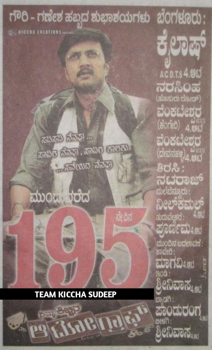 vinuu_17's tweet photo. #16YearsForMyAutograph
A Movie That Gives A Meaning For Life - #MyAutograph
@KicchaSudeep #VikrantRona #KicchaSudeep #KingKiccha
#VikrantRona #VikrantRonaSwag https://t.co/HNC2J4Sv8C