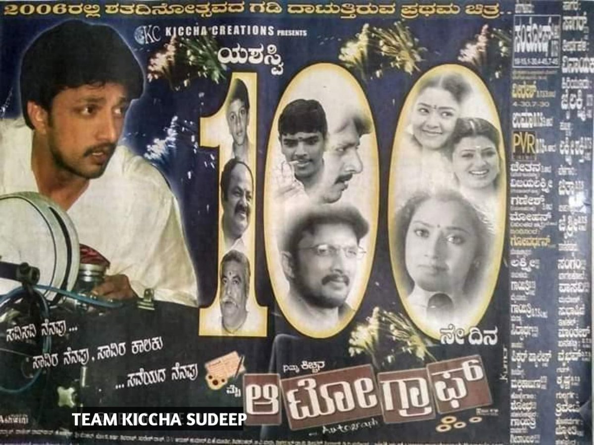 vinuu_17's tweet photo. #16YearsForMyAutograph
A Movie That Gives A Meaning For Life - #MyAutograph
@KicchaSudeep #VikrantRona #KicchaSudeep #KingKiccha
#VikrantRona #VikrantRonaSwag https://t.co/HNC2J4Sv8C