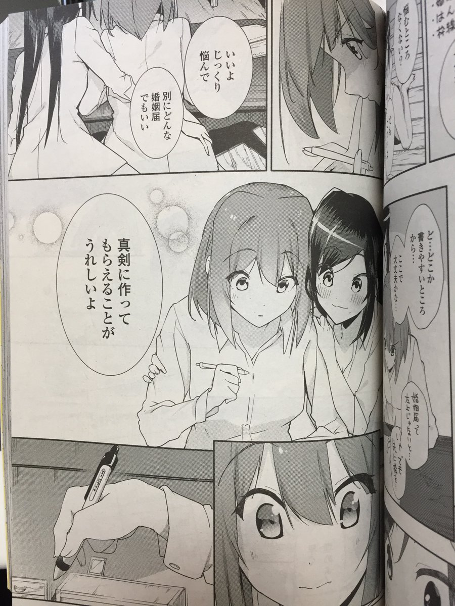 おはじゃじゃじゃす～告知でごんす!

2/18(金)に「君としらない夏になる」6話が
百合姫で載ります☺️
よろしくおじゃじゃいす! 