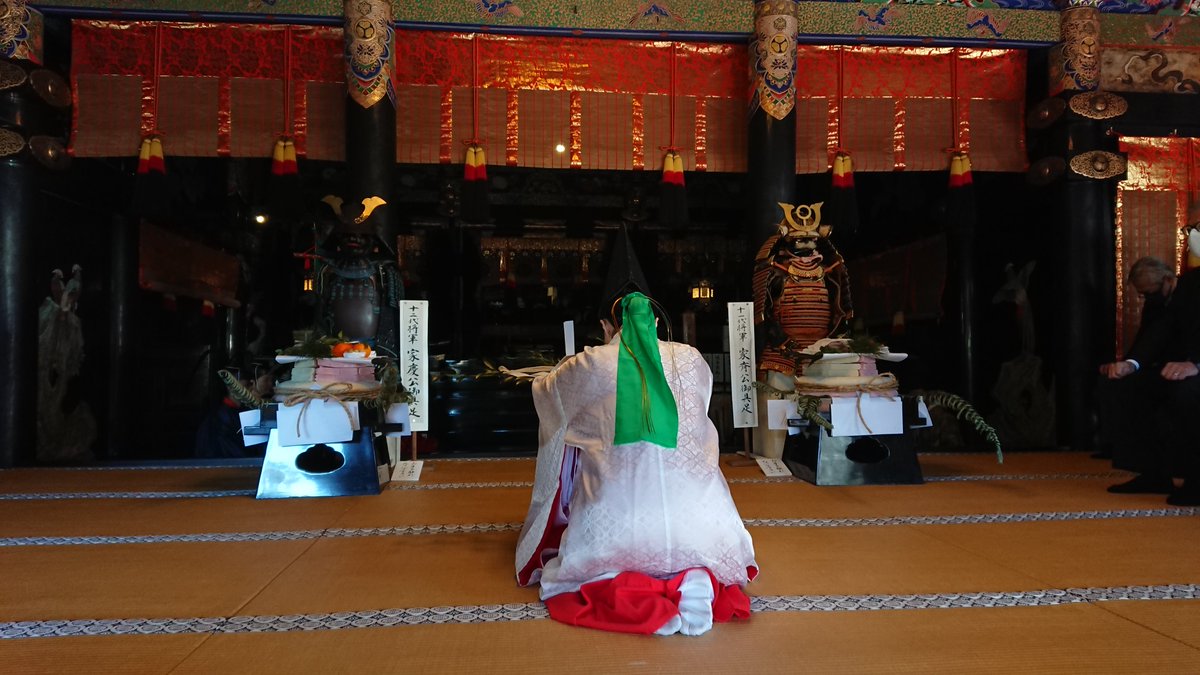 kunozan_toshogu's tweet photo. 本日10時30分より春季大祭が齋行されました。当宮では4月17日の大祭の他に正月,5月,9月の各17日に4月に準ずる祭りが行われ、中でも正月17日は大い���賑わったといいます。
明治43年の陰暦廃止で2月に改められ、以後2月17日を春季大祭とし五穀豊穣、国の隆昌と世界の平和をお祈り��ています。 https://t.co/KbVQX3W5Ze