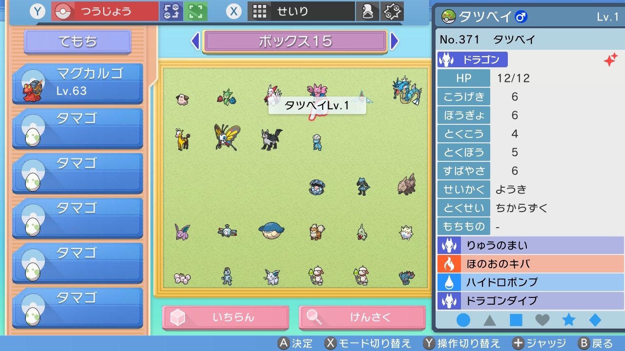 ガブリアス Hide Zet01 Twitter