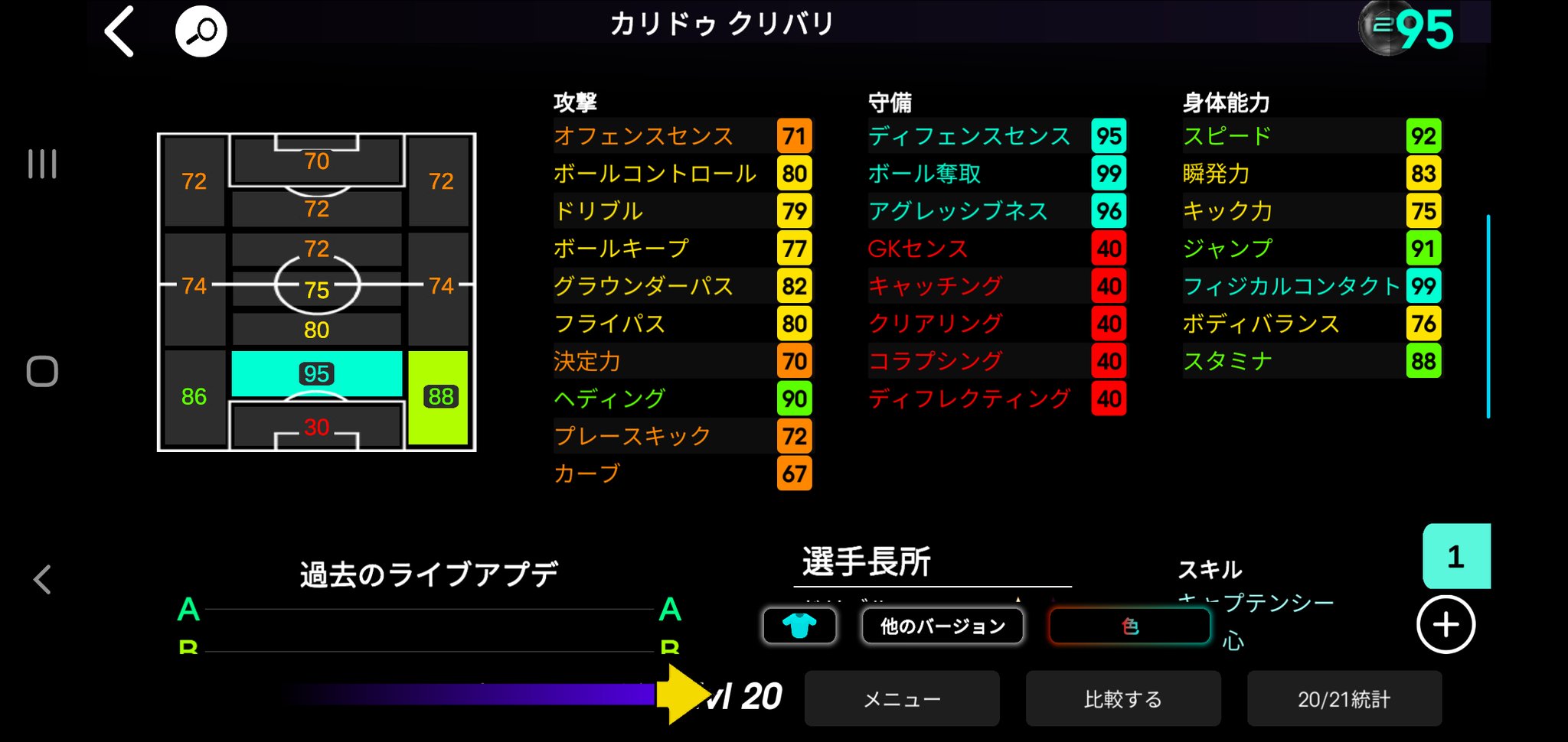 マテウスの愛人 ゲーム実況者 Pa Twitter 個人的あたりの選手たち クリバリは言わずもがな最強 ハラーは3トップの頂点で輝きまくる ムバッペはキック力が下がったものの強さは健在です エルモソはサイドバックでかなり輝きそう ウイイレリーク ウイイレ マテウスの愛人 ゲーム実況者 Pa Twitter 個人的あたりの選手たち クリバリは言わずもがな最強 ハラーは3トップの頂点で輝きまくる ムバッペはキック力が下がったものの強さは健在です エルモソはサイドバックでかなり輝きそう ウイイレリーク ウイイレ