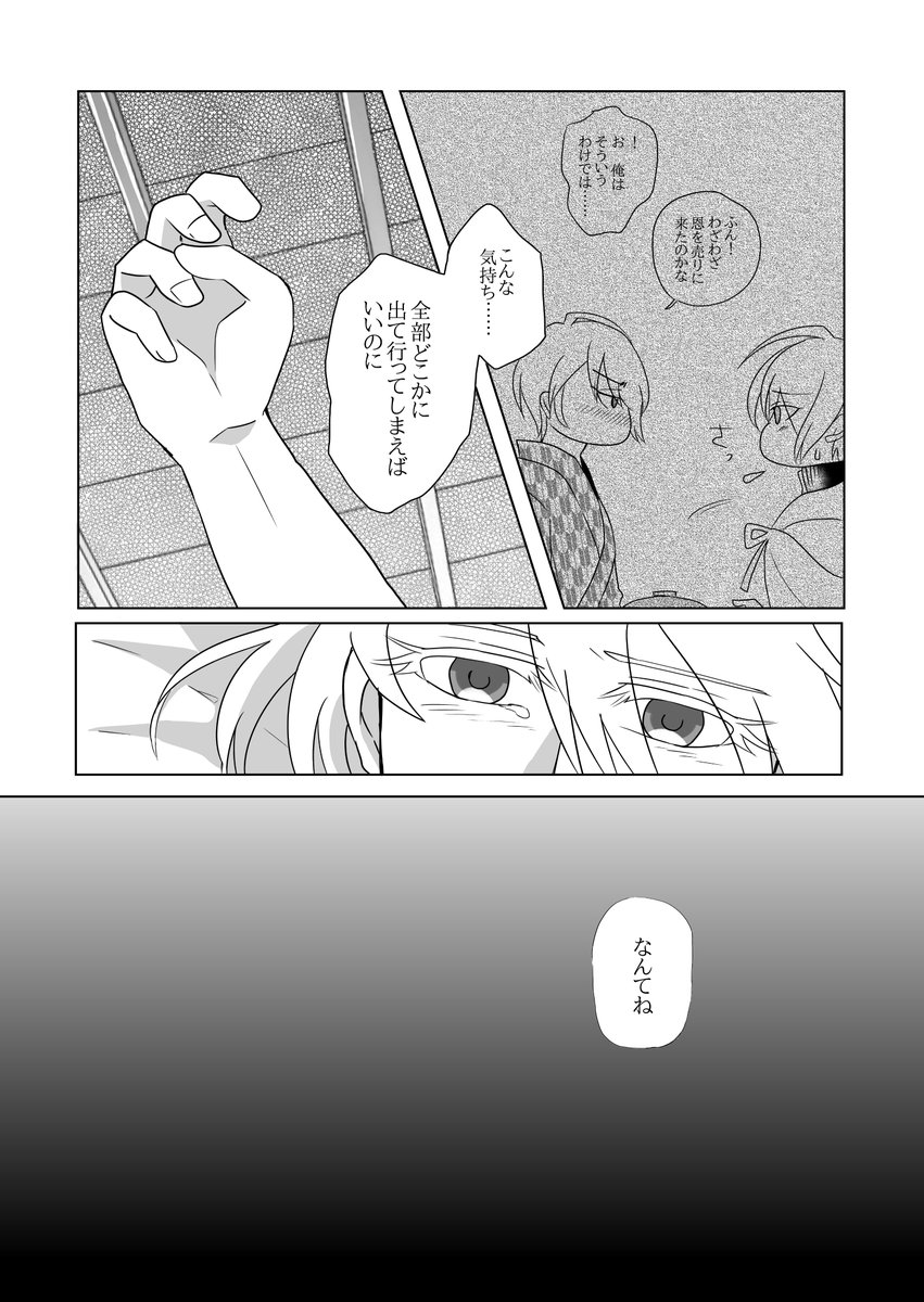 【くにちょぎ再録】ひだまりのカレイドスコオプ①
2年前に発行し完売しましたくにちょぎ本です(手に取ってくださった皆様、ありがとうございました!)えっ?……2年前⁉ 
