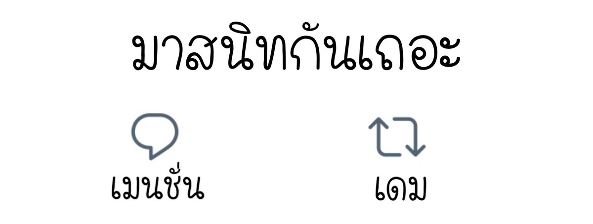 มาค้าบเร็ว🐈🤍