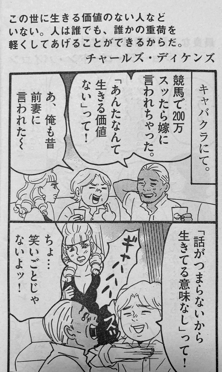 ビッグコミック3月増刊号本日発売!
格言4コマ漫画「今日も、なんとか生きてます。」掲載されております。低気圧って本当に辛いですよね。でも、それを言い訳に仕事をサボる自分の体験を元に描きました。今号は新キャラ、サナの彼氏のラッパー小峰くんが登場!ぜひご覧ください✨ https://t.co/aLPFSFivhu