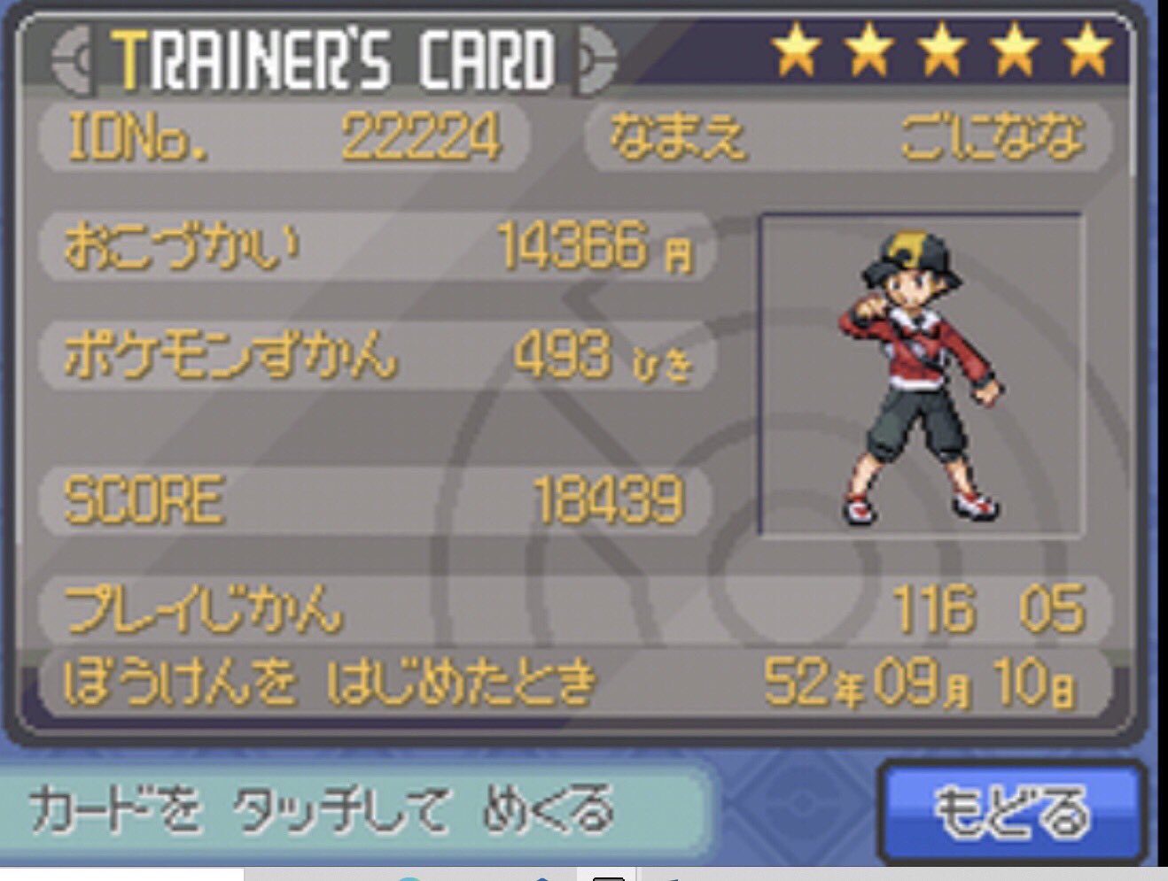 ゴニナナの禁忌のバグポケゆっくり実況 解説 Goninana1 Twitter
