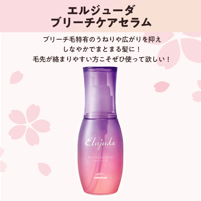 MimiBeauty__'s tweet photo. 🌸😇🌸😇🌸😇🌸😇
フォロー＆RTで
10名様にミルボンエルジューダ
人気アイテム当たる！
🌸😇🌸😇🌸😇🌸😇

①@Mimi4_TVと@buzzcosmeをフォロー
②この投稿をRT
【締切】3/18(金) 23:59

#MimiTVといえば を付けてMimiTVのイメージや印象をリプライしてください！当選確率UPするかも🌟#mimiCP